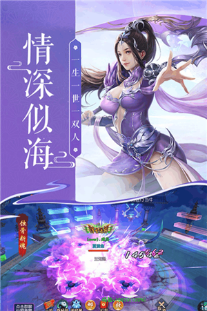 蜀山神话免费版
