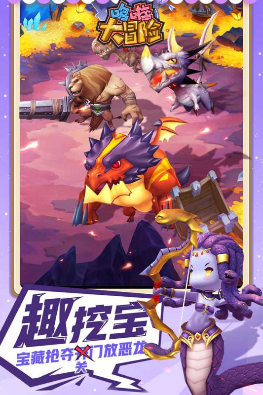 哆啦大冒险免费版