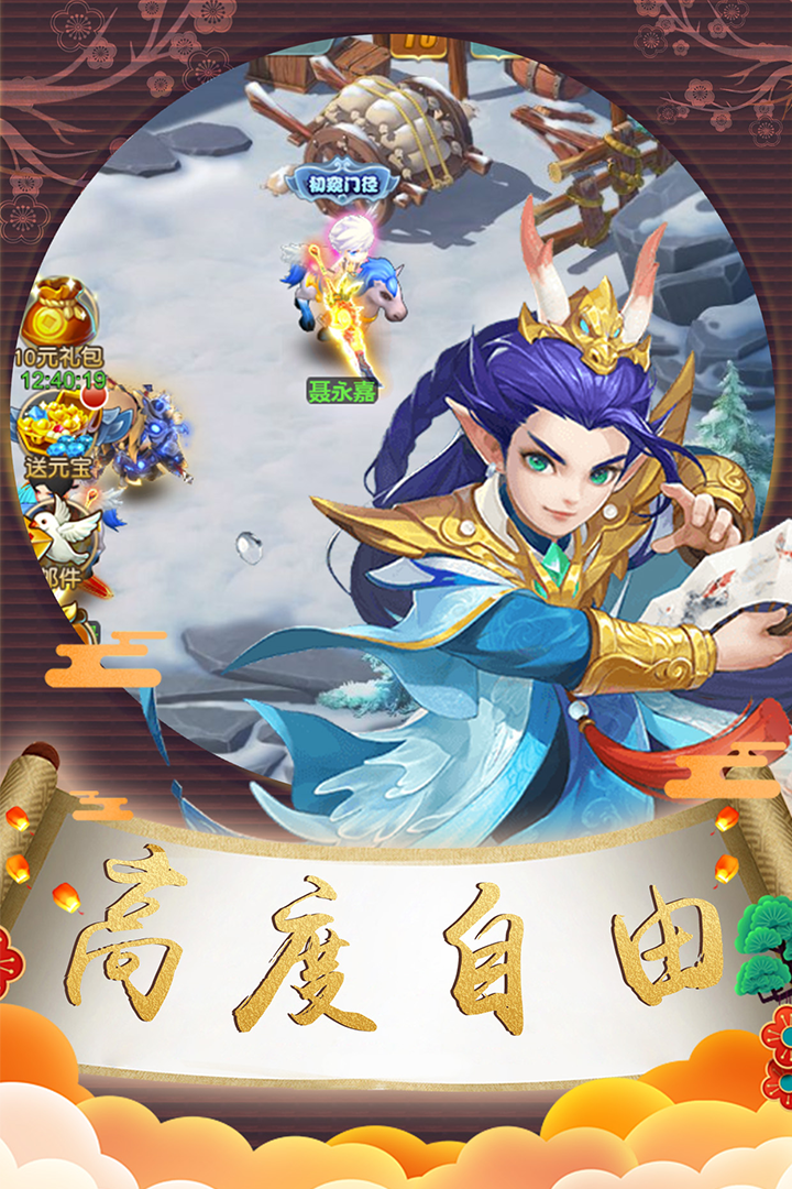 梦貂蝉免费版