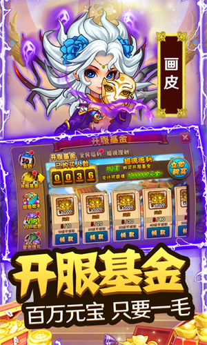 西游奇遇记无限元宝满v无需注册