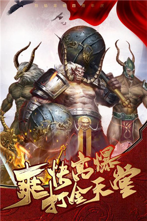 烈焰龙城高爆红包版