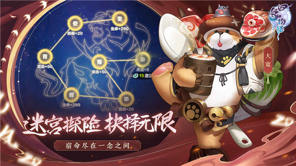 四象物语官方版