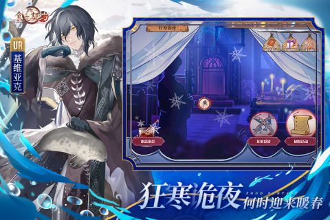 食之契约修改器版