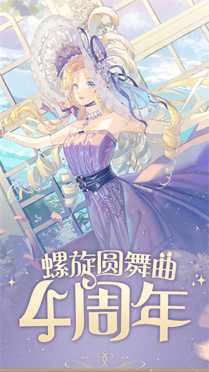 螺旋圆舞曲天梯互娱版