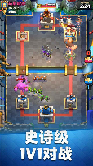 皇室战争无限圣水版