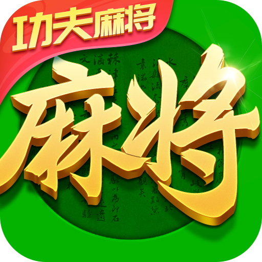 指尖四川麻将15万钻石版