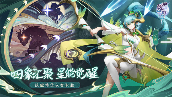 四象物语官方版