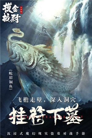 摸金校尉之天字卷SVIP版