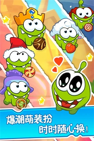 割绳子2全部关卡解锁版