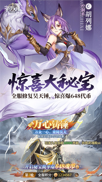 斗罗大陆武魂觉醒打金版
