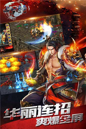 上古传奇OL免费版