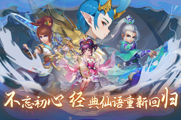 仙语奇缘gm版