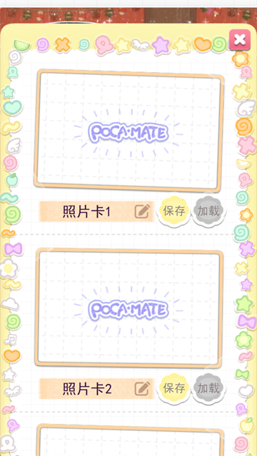 波卡小伙伴汉化中文版