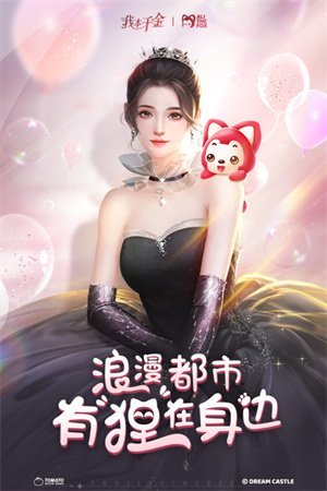 我本千金正式版