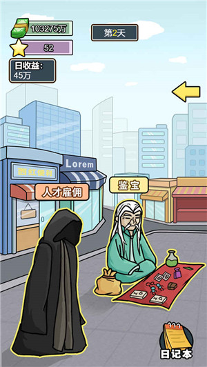 花光十个亿最新版