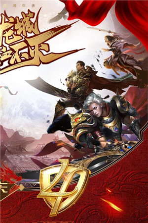 烈焰龙城高爆红包版