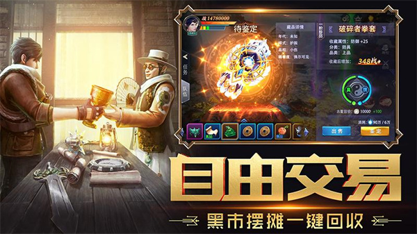 鬼语迷城九游版