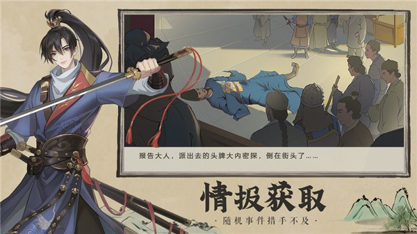 神都探奇免费版