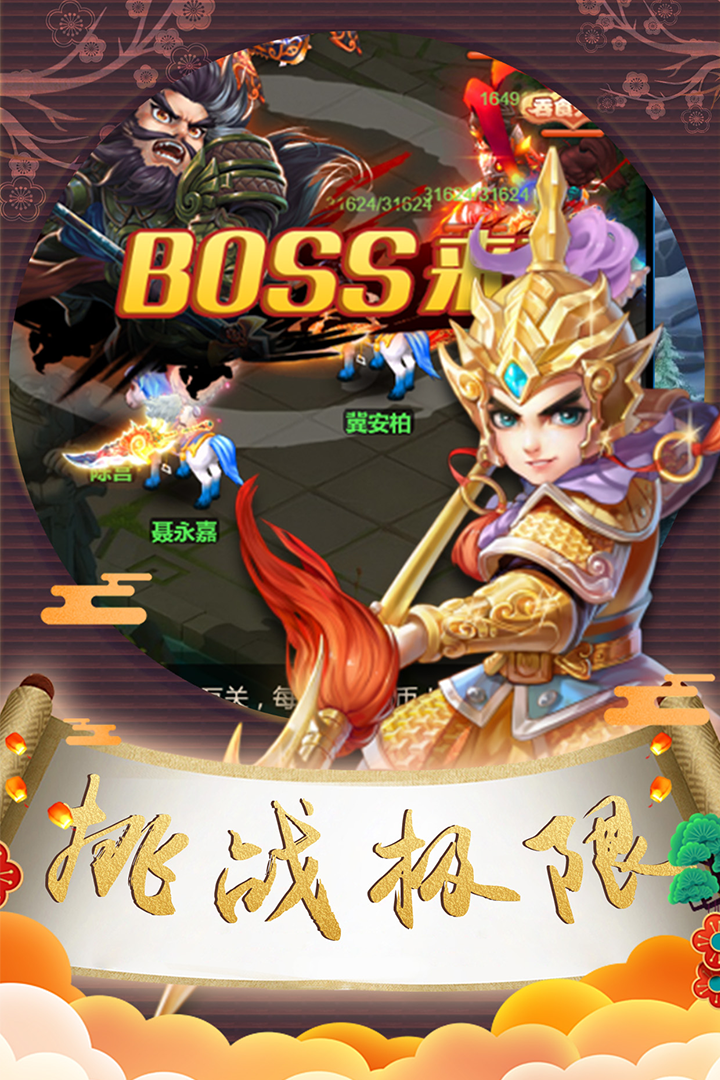 梦貂蝉免费版