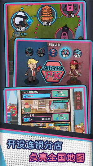 网吧模拟器最新版