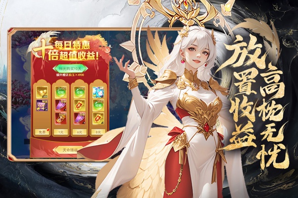 凡人神将传变态版
