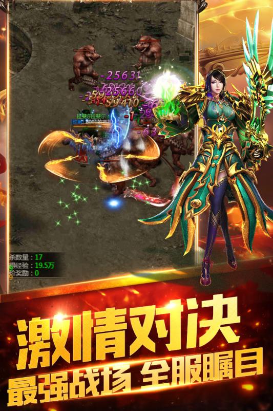 双倍传奇满V版