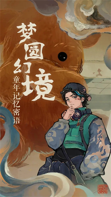 栖云异梦游戏官方版