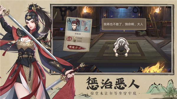 神都探奇免费版