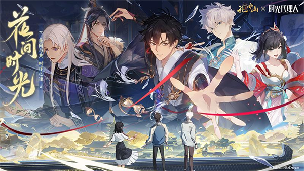 花亦山心之月无限体力版