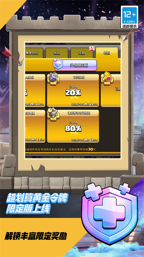 部落冲突微信qq登录版