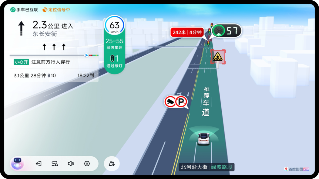 百度地图大屏版app