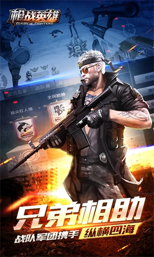枪战英雄人天地直装版