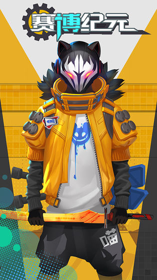 赛博纪元无限钻石版