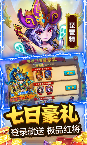 西游奇遇记无限元宝满v无需注册