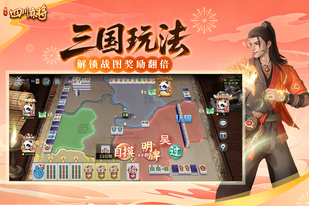 指尖四川麻将15万钻石版