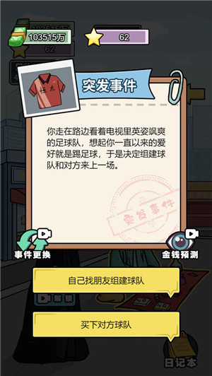 花光十个亿最新版