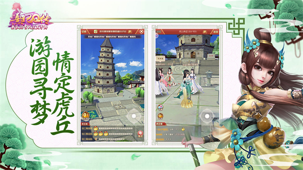 熹妃Q传九游版