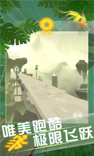 空中旅人安卓版
