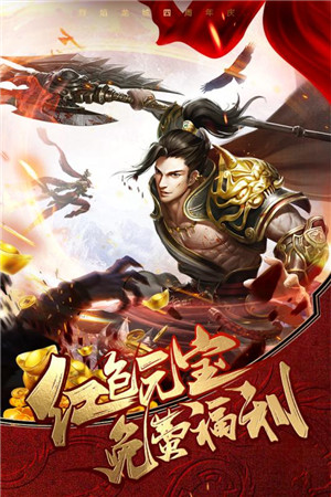 烈焰龙城高爆红包版