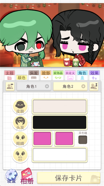 波卡小伙伴汉化中文版