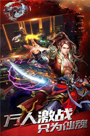 上古传奇OL免费版