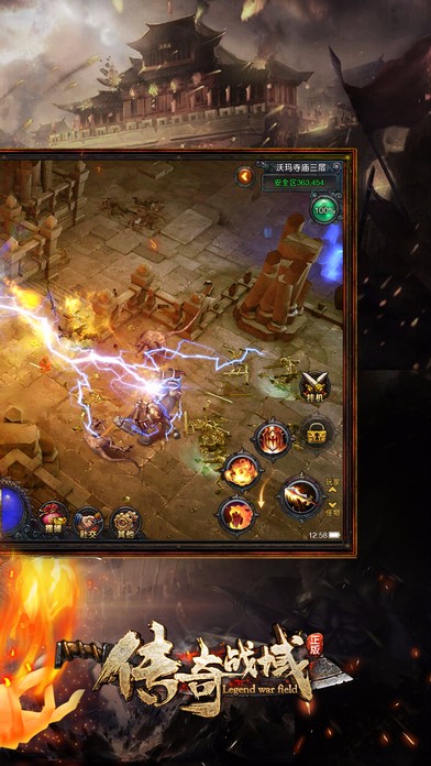 传奇战域免费版