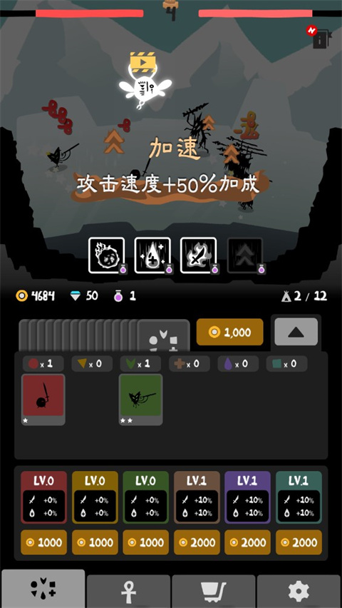 部落唔嘎嚓中文版