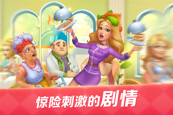 开心大厨小米版