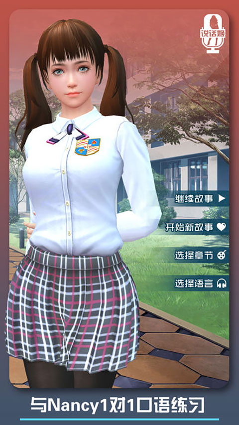 恋爱口令游戏官方版