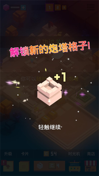 方块君要挺住去广告版