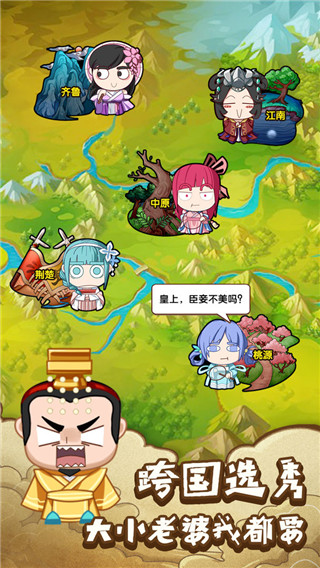 皇上不要慌官方版