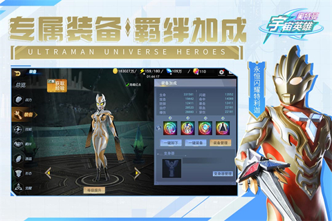 奥特曼宇宙英雄官服