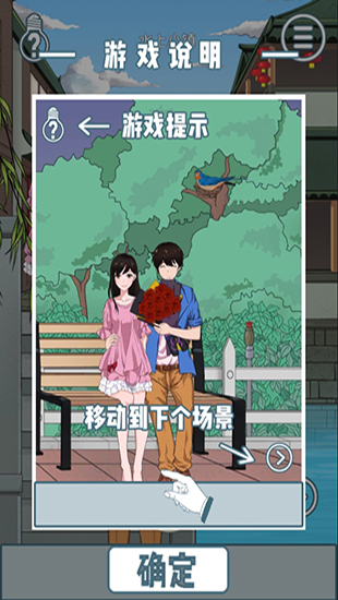 拆散情侣大作战6