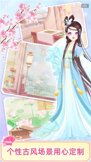 宫廷少女梦官方版